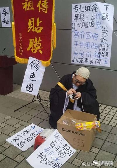 八字看官运：你的命中注定