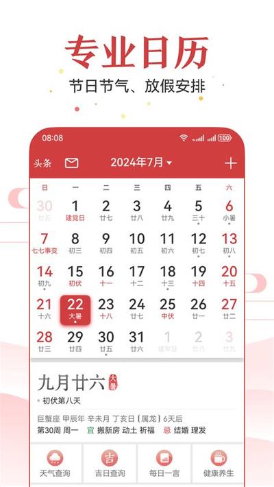 如何选择结婚吉日？最实用择日指南