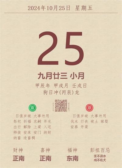 2026年三月黄道吉日查询