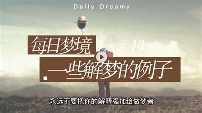 梦见掉牙预示什么？12种梦境详细解读